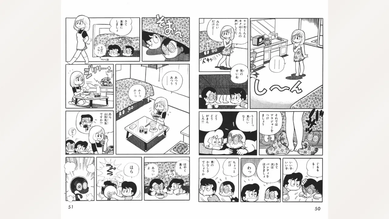 Page 26 of [Ebihara Takeshi] Maitchingu Machiko Sensei (Volume 1)