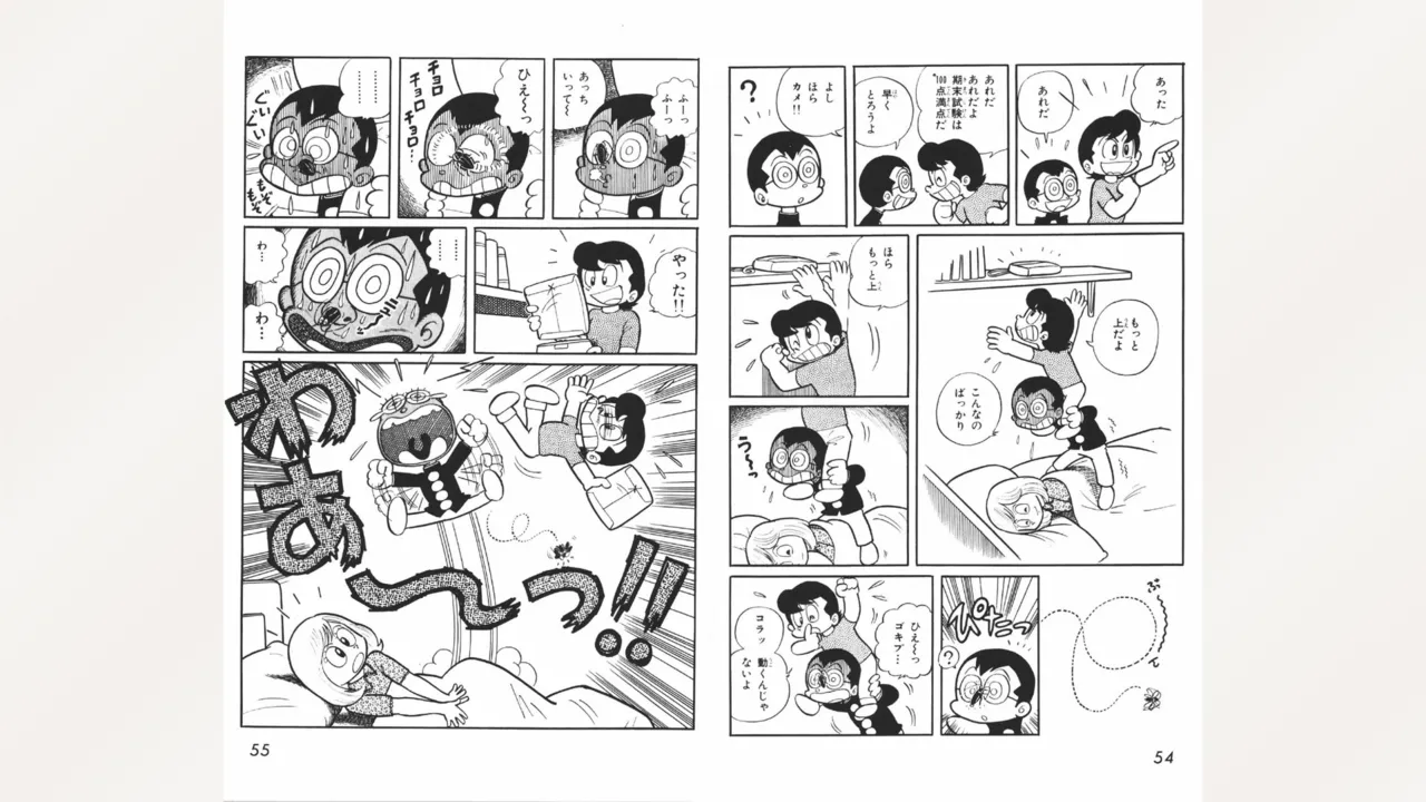 Page 28 of [Ebihara Takeshi] Maitchingu Machiko Sensei (Volume 1)