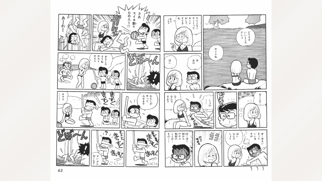 Page 32 of [Ebihara Takeshi] Maitchingu Machiko Sensei (Volume 1)