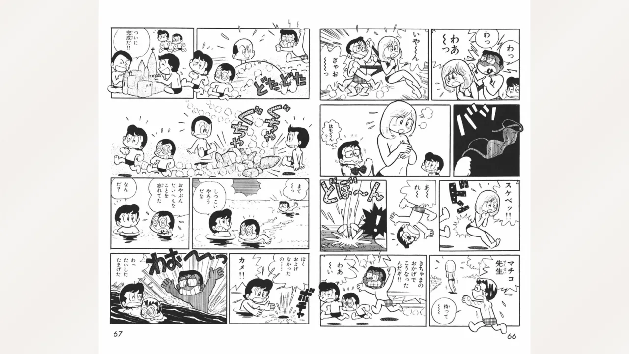 Page 34 of [Ebihara Takeshi] Maitchingu Machiko Sensei (Volume 1)