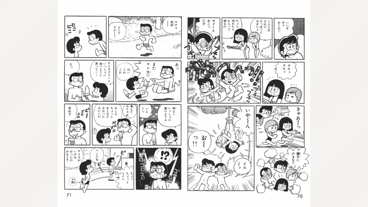 Page 36 of [Ebihara Takeshi] Maitchingu Machiko Sensei (Volume 1)