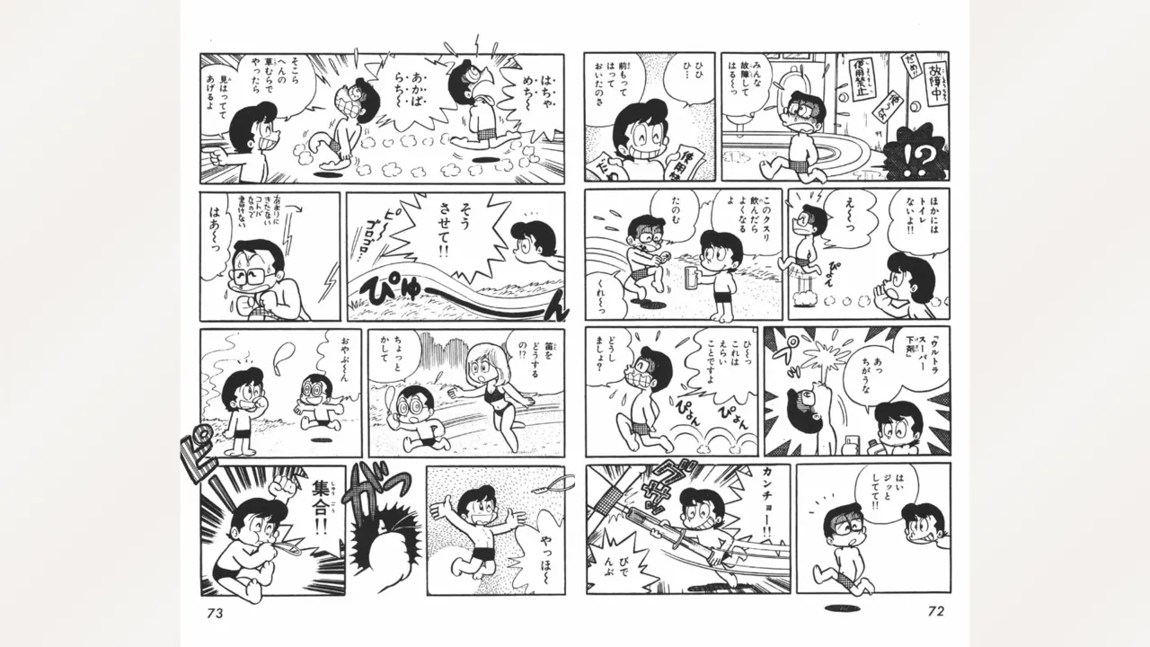 Page 37 of [Ebihara Takeshi] Maitchingu Machiko Sensei (Volume 1)