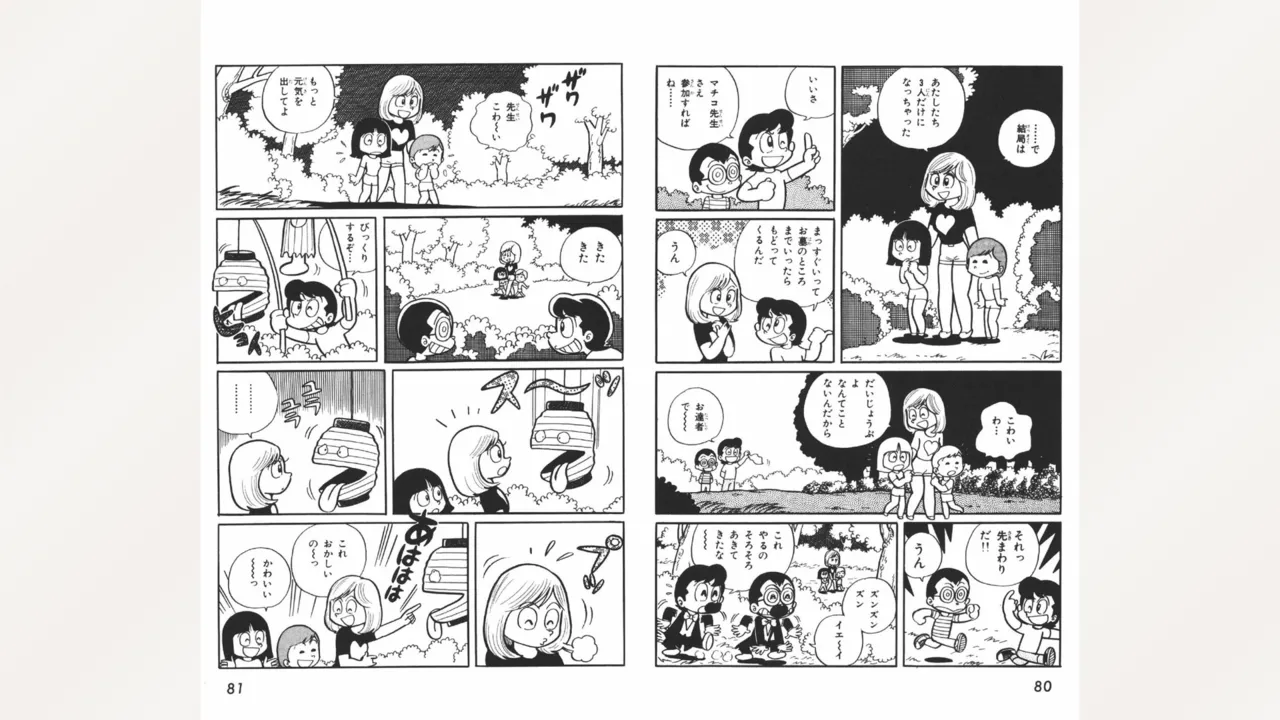 Page 41 of [Ebihara Takeshi] Maitchingu Machiko Sensei (Volume 1)