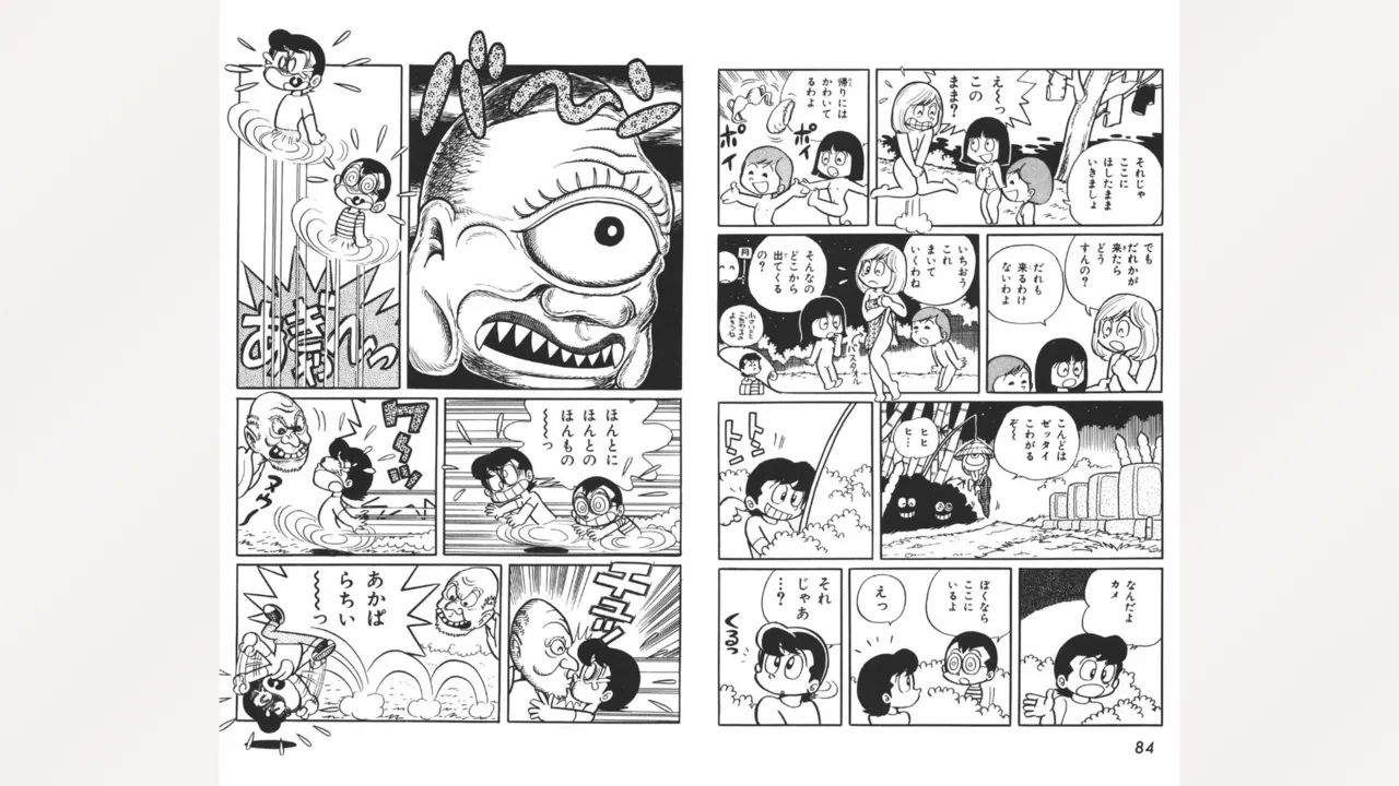 Page 43 of [Ebihara Takeshi] Maitchingu Machiko Sensei (Volume 1)