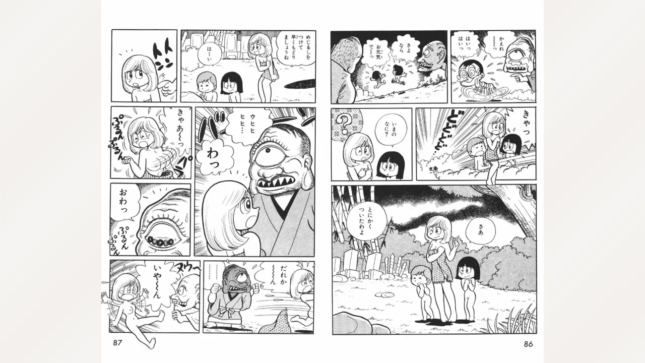 Page 44 of [Ebihara Takeshi] Maitchingu Machiko Sensei (Volume 1)