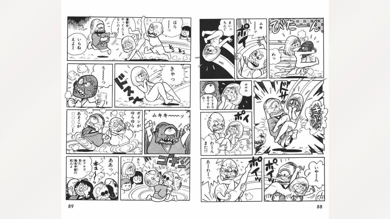 Page 45 of [Ebihara Takeshi] Maitchingu Machiko Sensei (Volume 1)