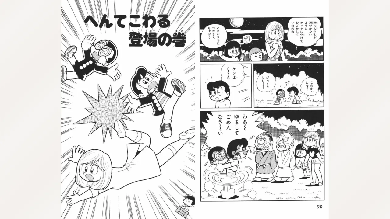 Page 46 of [Ebihara Takeshi] Maitchingu Machiko Sensei (Volume 1)