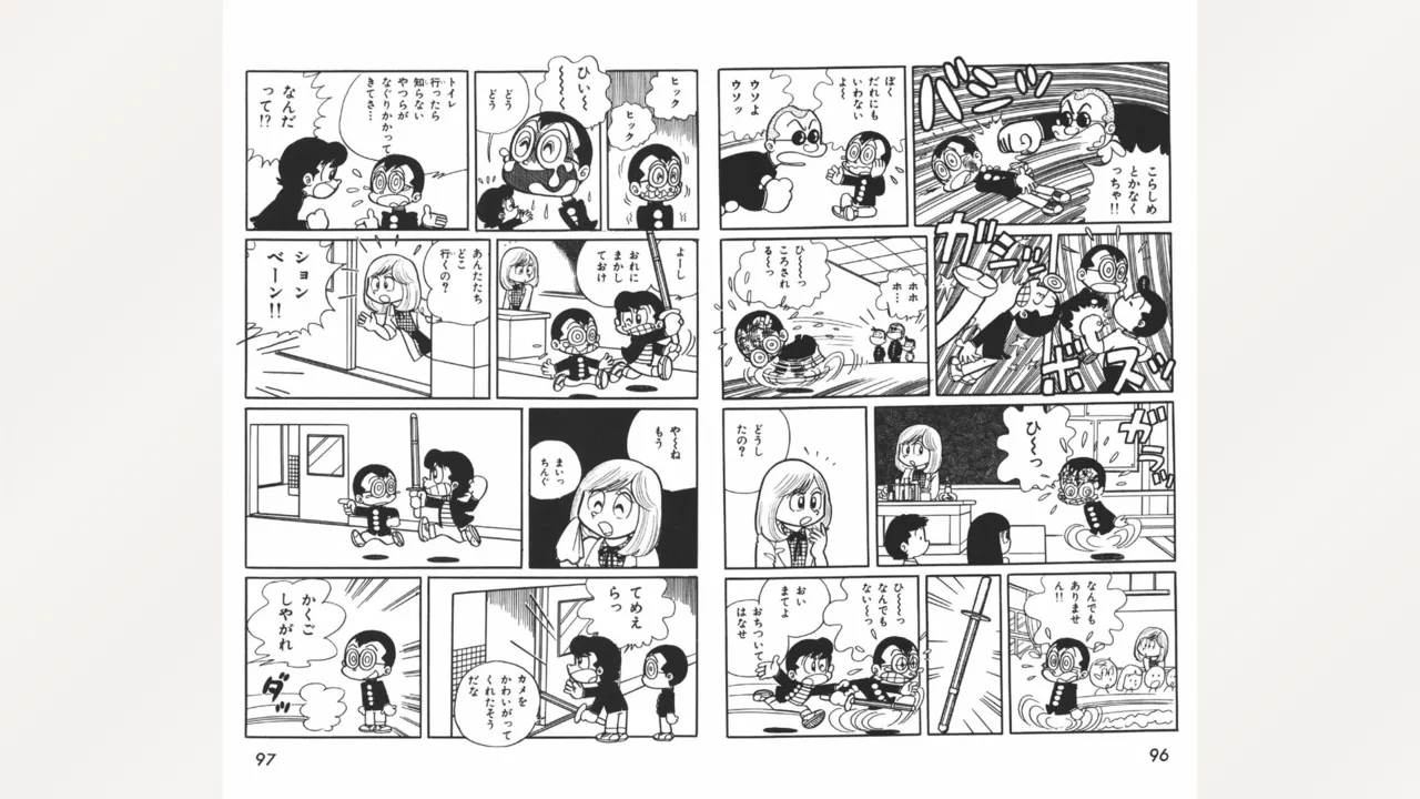 Page 49 of [Ebihara Takeshi] Maitchingu Machiko Sensei (Volume 1)