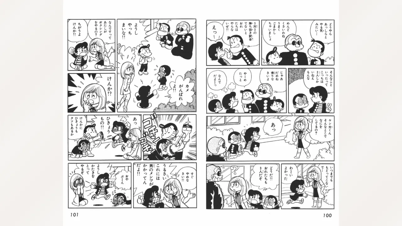 Page 51 of [Ebihara Takeshi] Maitchingu Machiko Sensei (Volume 1)
