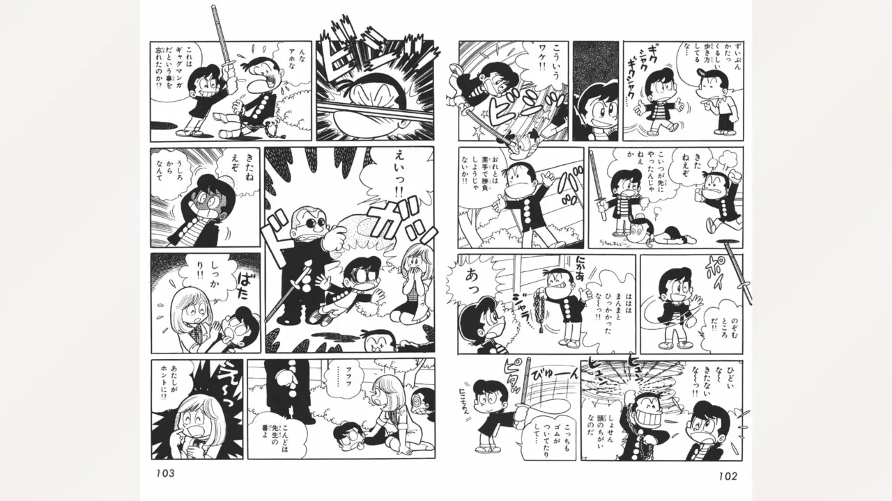 Page 52 of [Ebihara Takeshi] Maitchingu Machiko Sensei (Volume 1)