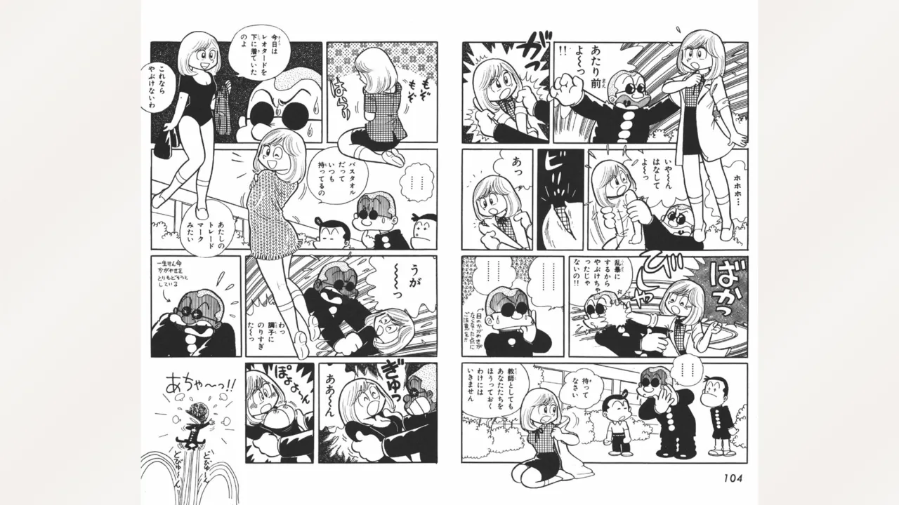 Page 53 of [Ebihara Takeshi] Maitchingu Machiko Sensei (Volume 1)