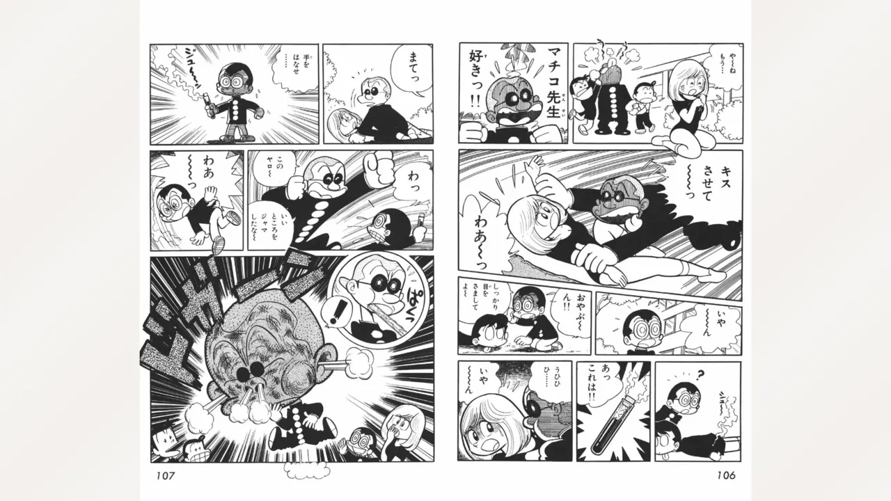 Page 54 of [Ebihara Takeshi] Maitchingu Machiko Sensei (Volume 1)