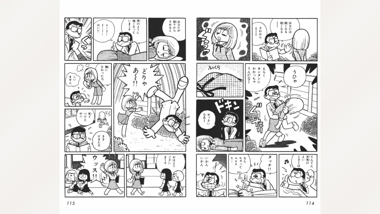 Page 58 of [Ebihara Takeshi] Maitchingu Machiko Sensei (Volume 1)