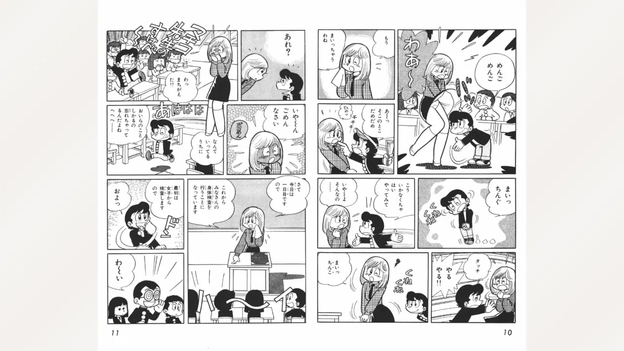 Page 6 of [Ebihara Takeshi] Maitchingu Machiko Sensei (Volume 1)