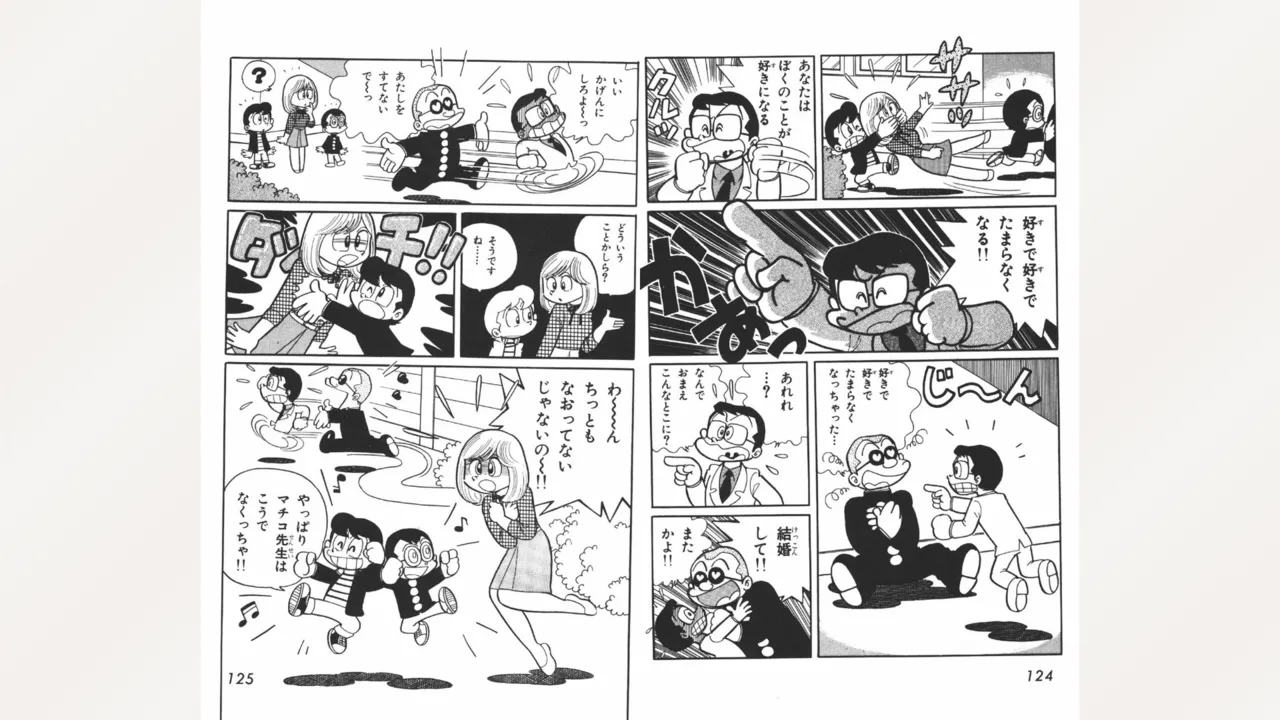 Page 63 of [Ebihara Takeshi] Maitchingu Machiko Sensei (Volume 1)
