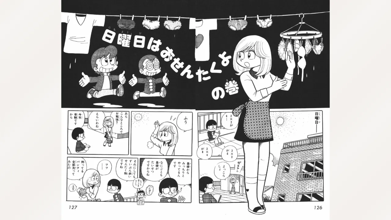 Page 64 of [Ebihara Takeshi] Maitchingu Machiko Sensei (Volume 1)