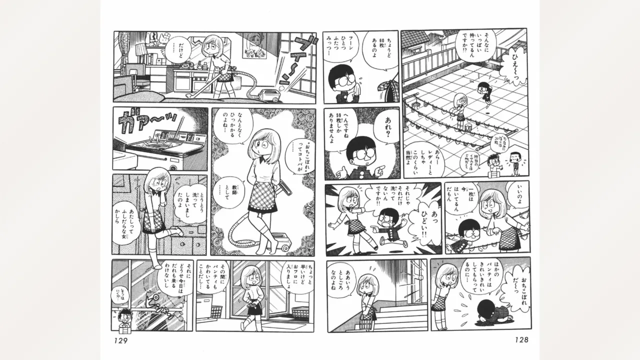 Page 65 of [Ebihara Takeshi] Maitchingu Machiko Sensei (Volume 1)