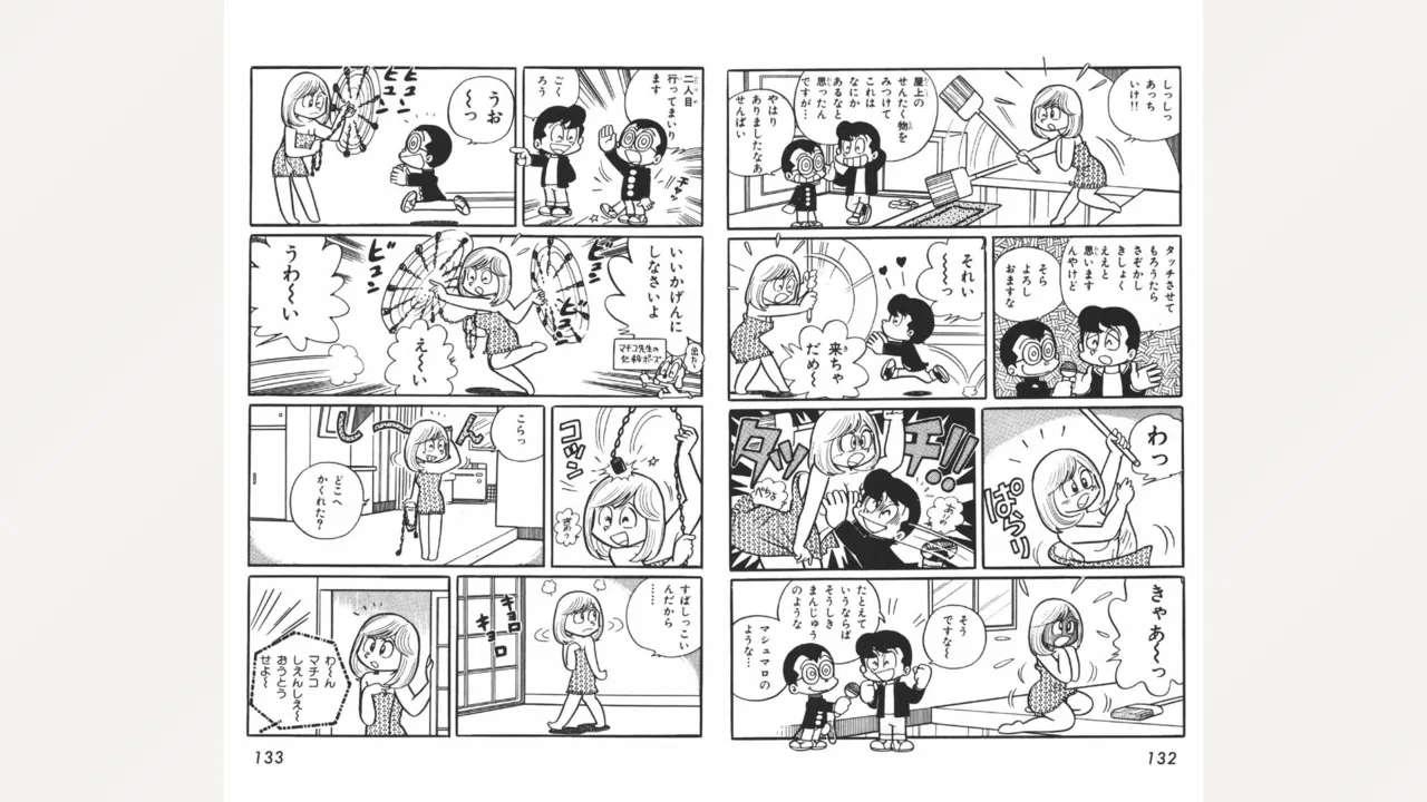 Page 67 of [Ebihara Takeshi] Maitchingu Machiko Sensei (Volume 1)