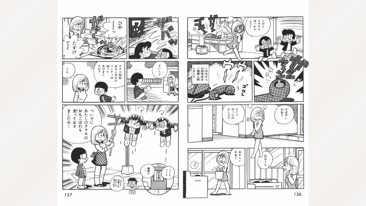 Page 69 of [Ebihara Takeshi] Maitchingu Machiko Sensei (Volume 1)