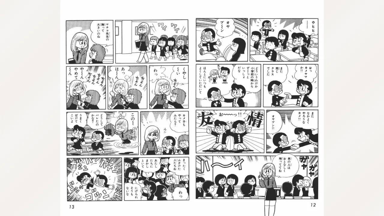 Page 7 of [Ebihara Takeshi] Maitchingu Machiko Sensei (Volume 1)