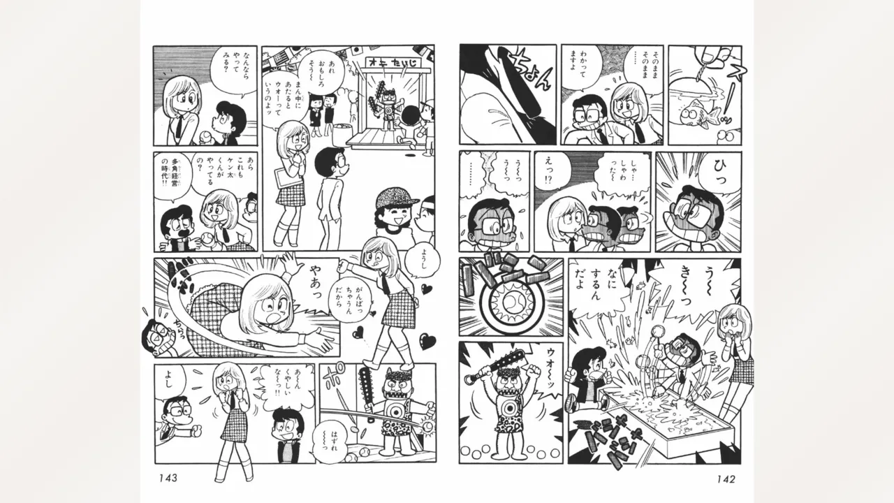Page 72 of [Ebihara Takeshi] Maitchingu Machiko Sensei (Volume 1)