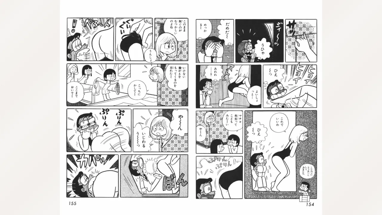 Page 78 of [Ebihara Takeshi] Maitchingu Machiko Sensei (Volume 1)