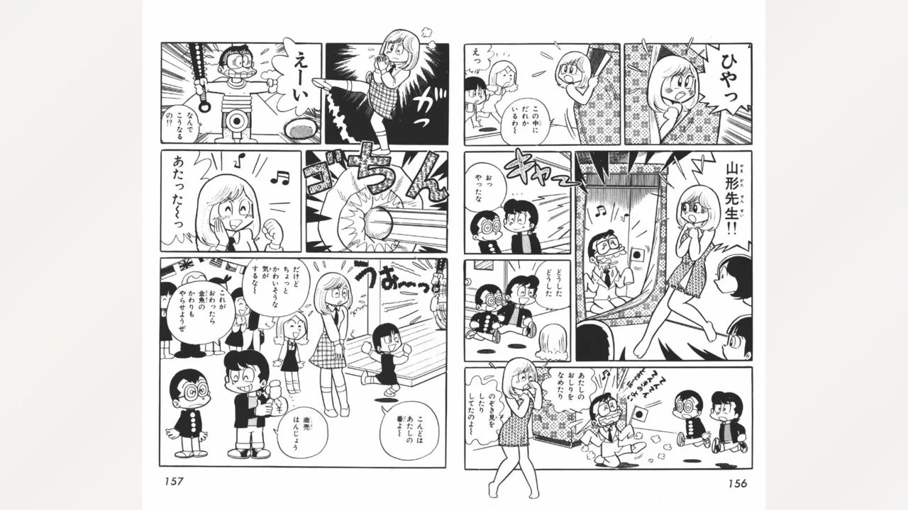 Page 79 of [Ebihara Takeshi] Maitchingu Machiko Sensei (Volume 1)