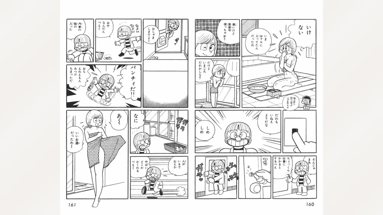 Page 81 of [Ebihara Takeshi] Maitchingu Machiko Sensei (Volume 1)
