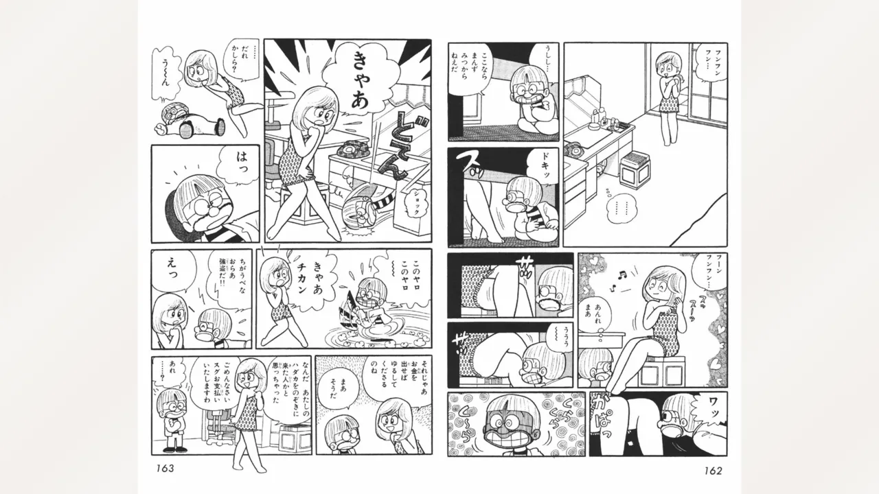 Page 82 of [Ebihara Takeshi] Maitchingu Machiko Sensei (Volume 1)