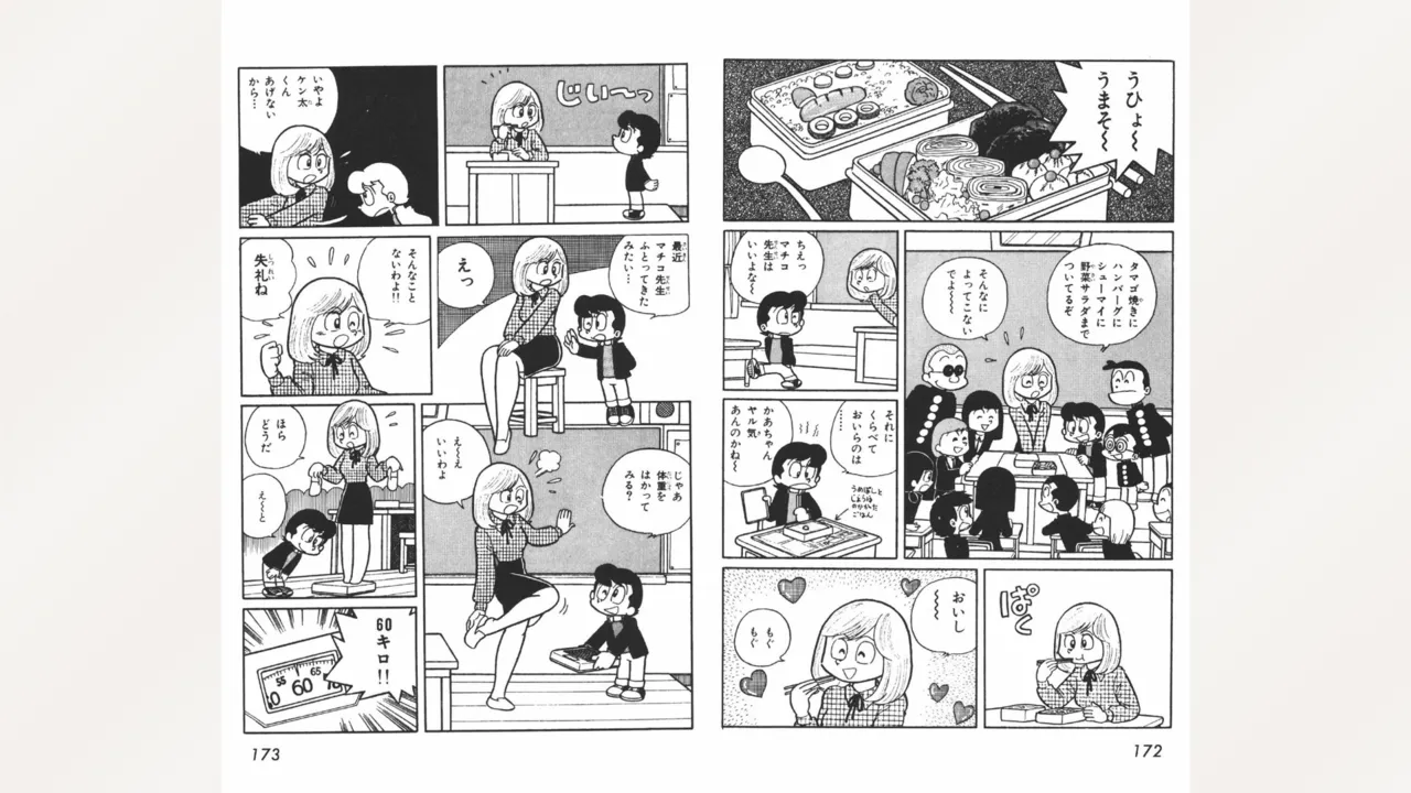 Page 87 of [Ebihara Takeshi] Maitchingu Machiko Sensei (Volume 1)