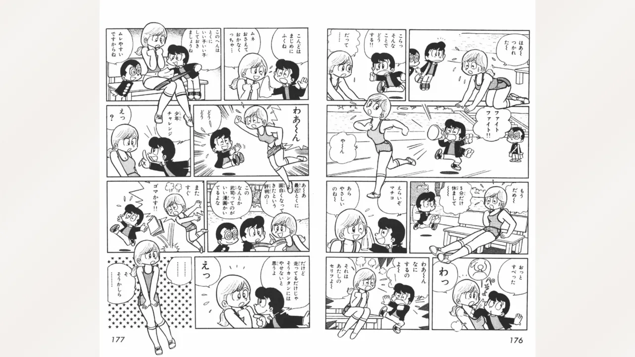 Page 89 of [Ebihara Takeshi] Maitchingu Machiko Sensei (Volume 1)