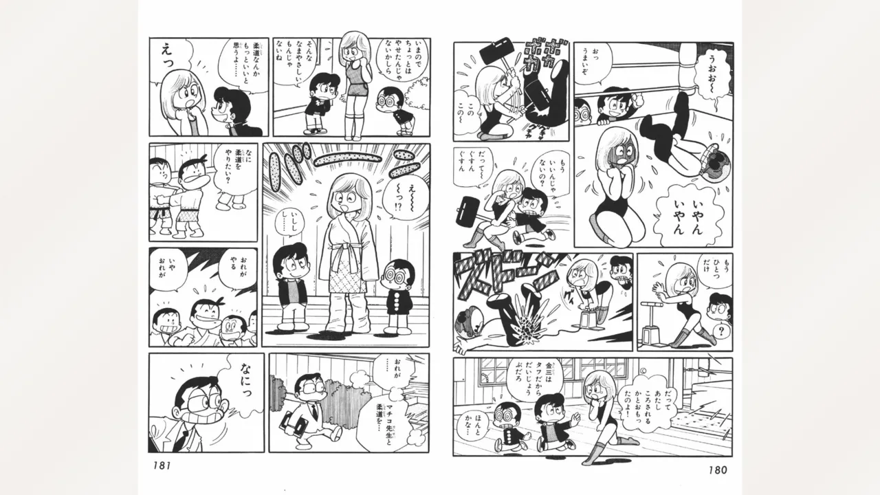 Page 91 of [Ebihara Takeshi] Maitchingu Machiko Sensei (Volume 1)