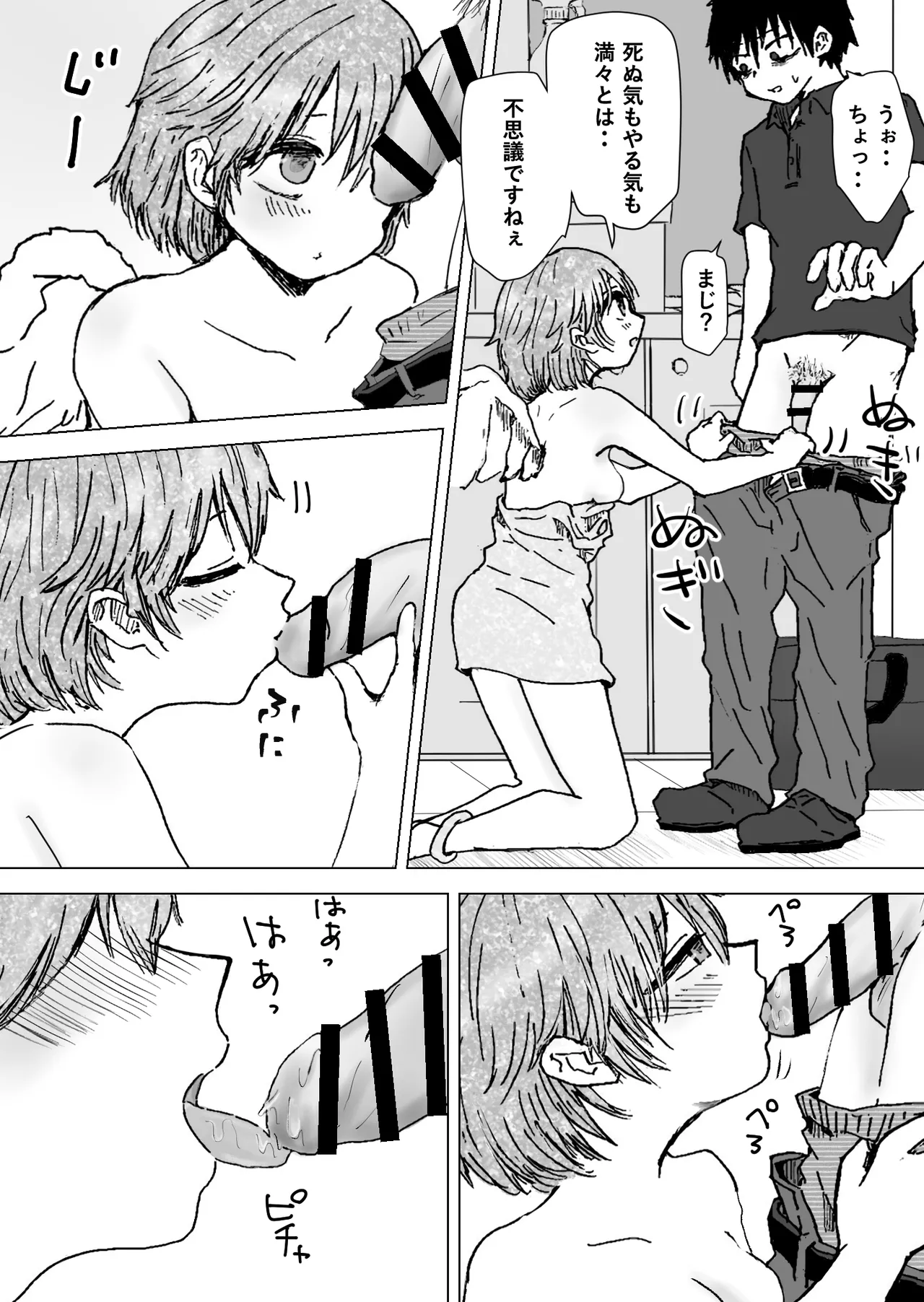 Yuru Tenshi. page 6 full