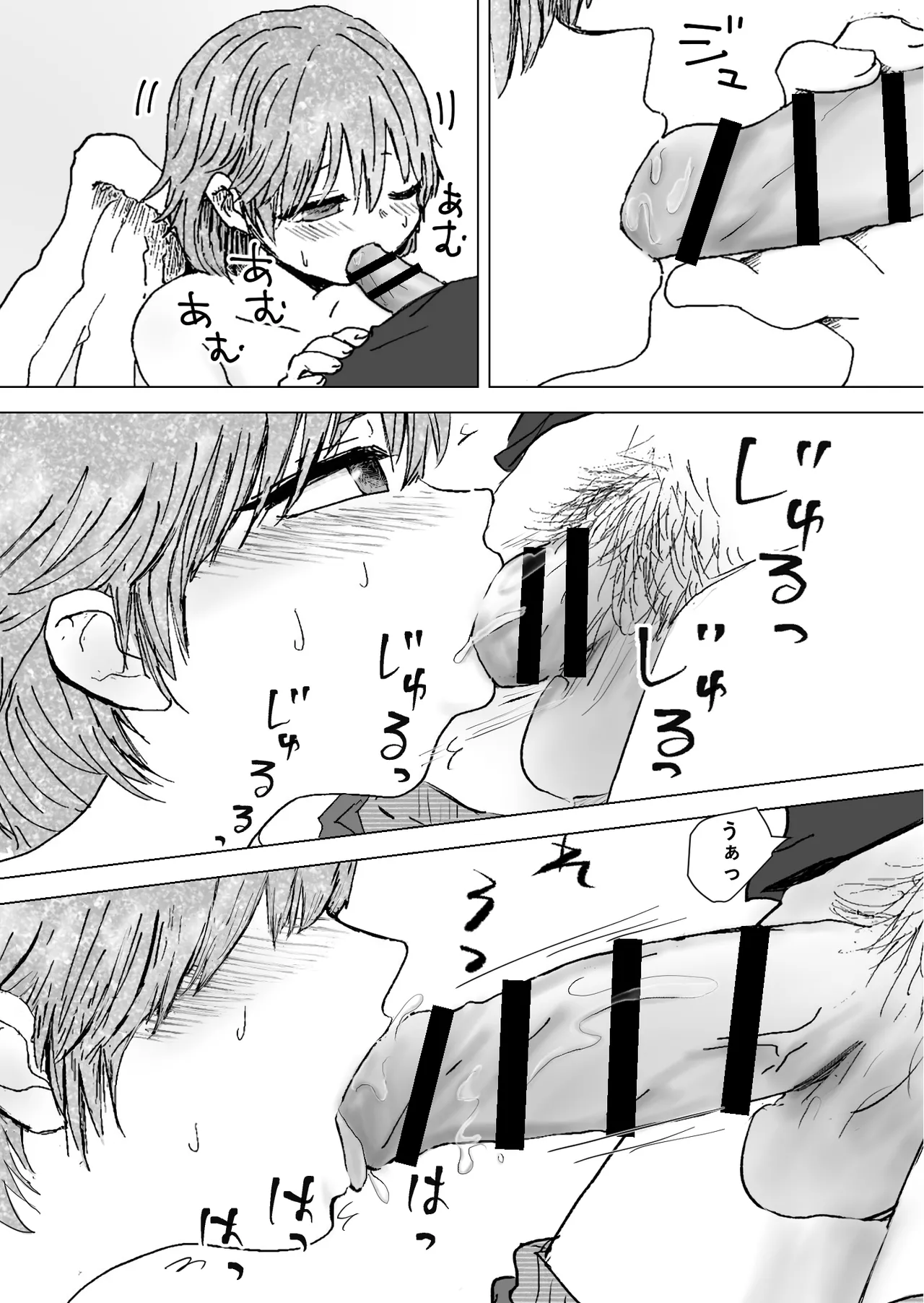 Yuru Tenshi. page 7 full