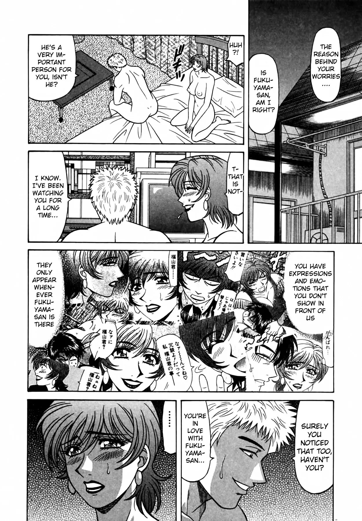 Caster Natsume Reiko no Yuuwaku Vol. 4 Ch.1-6 page 116 full