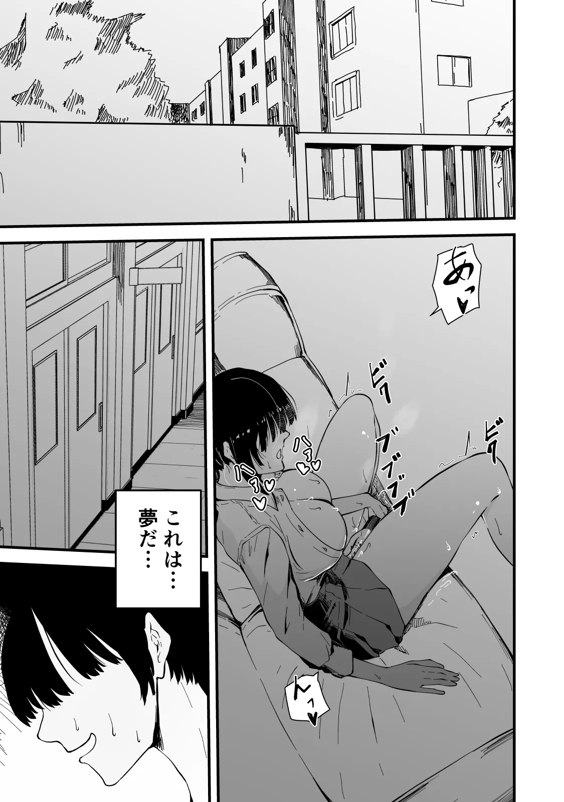 Page 2 of [Hayaaruki] Akogare no Seito Kaichō ga ura Aka de Egu i Hame Tori o Sarashiteiru Hazu ga nai!
