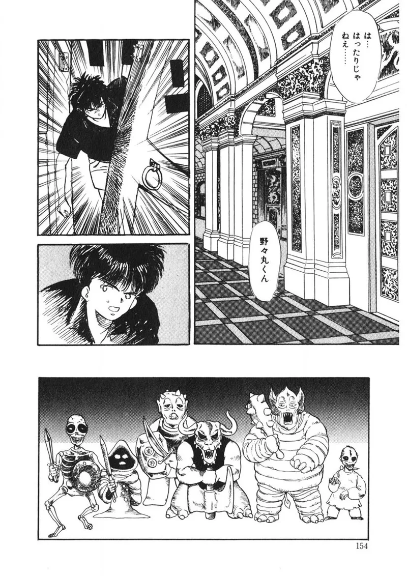 Page 153 of [Yamada Nora] C made Oshiete [Digital]