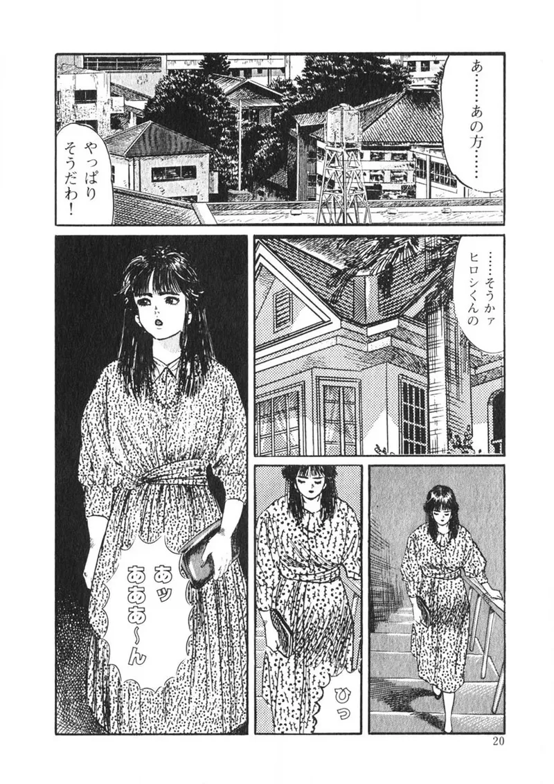 Page 19 of [Yamada Nora] C made Oshiete [Digital]