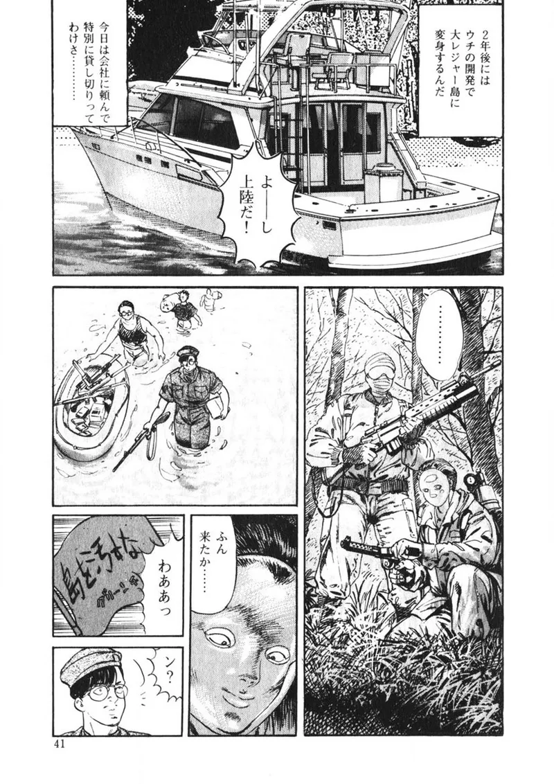 Page 40 of [Yamada Nora] C made Oshiete [Digital]
