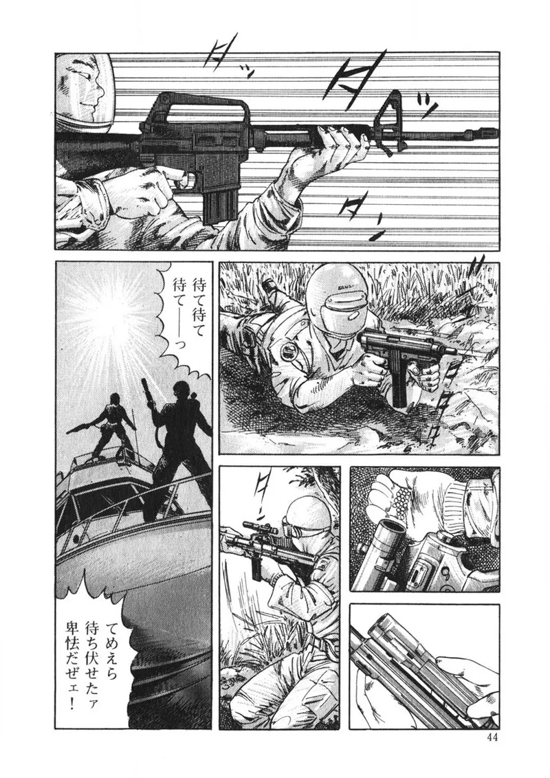Page 43 of [Yamada Nora] C made Oshiete [Digital]