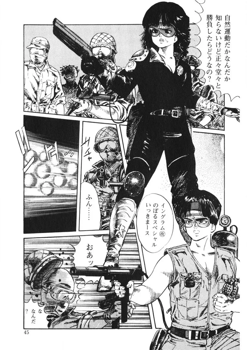 Page 44 of [Yamada Nora] C made Oshiete [Digital]