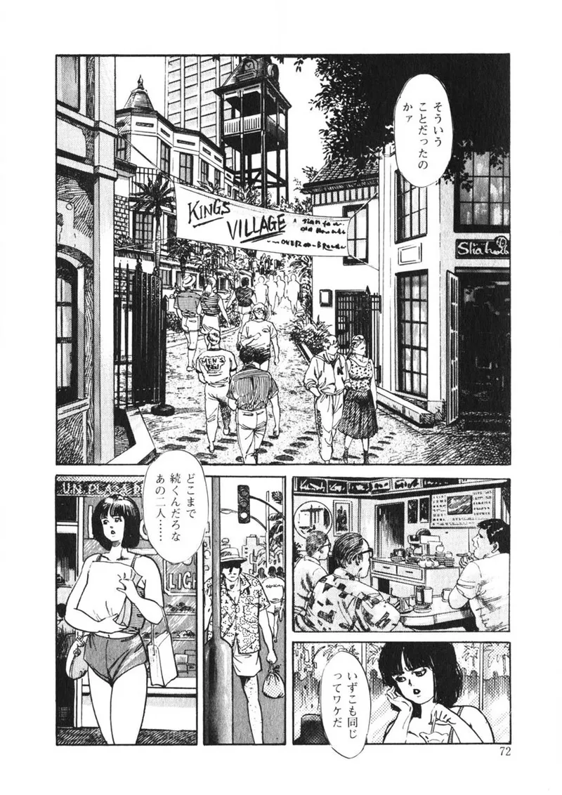 Page 71 of [Yamada Nora] C made Oshiete [Digital]
