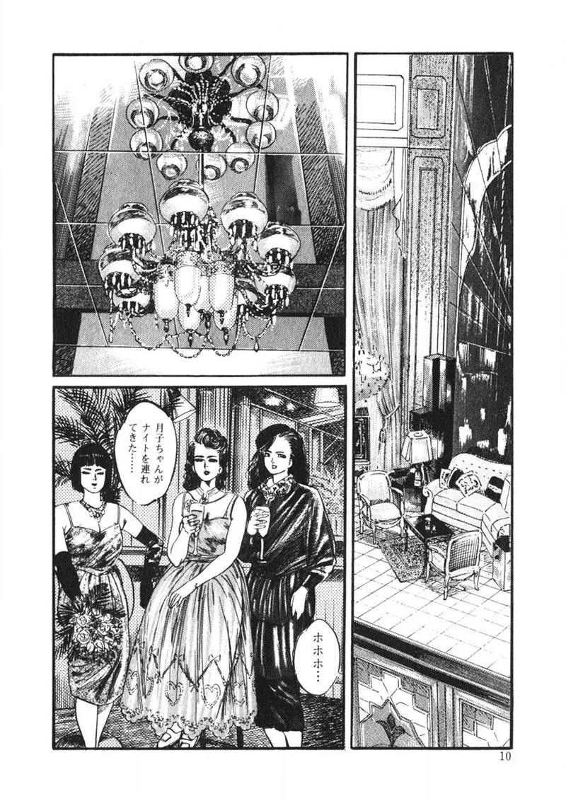 Page 9 of [Yamada Nora] C made Oshiete [Digital]