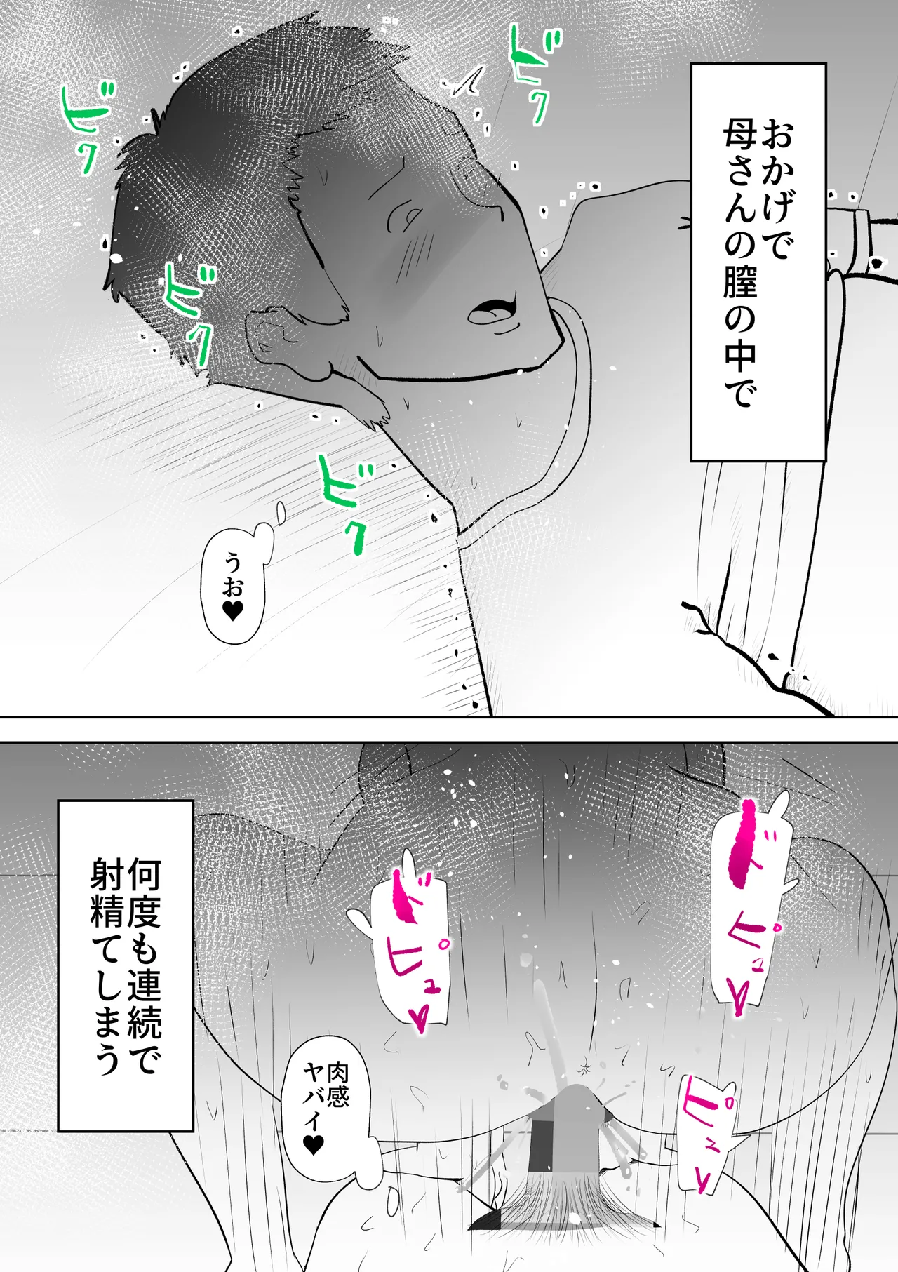 Page 24 of Isogashii Boku no Karada