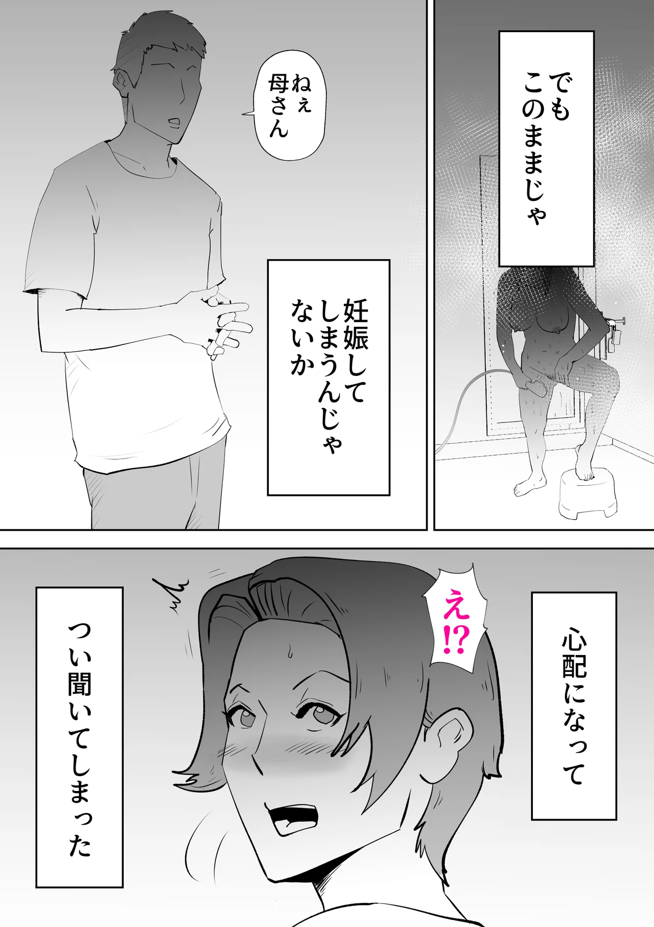 Page 25 of Isogashii Boku no Karada