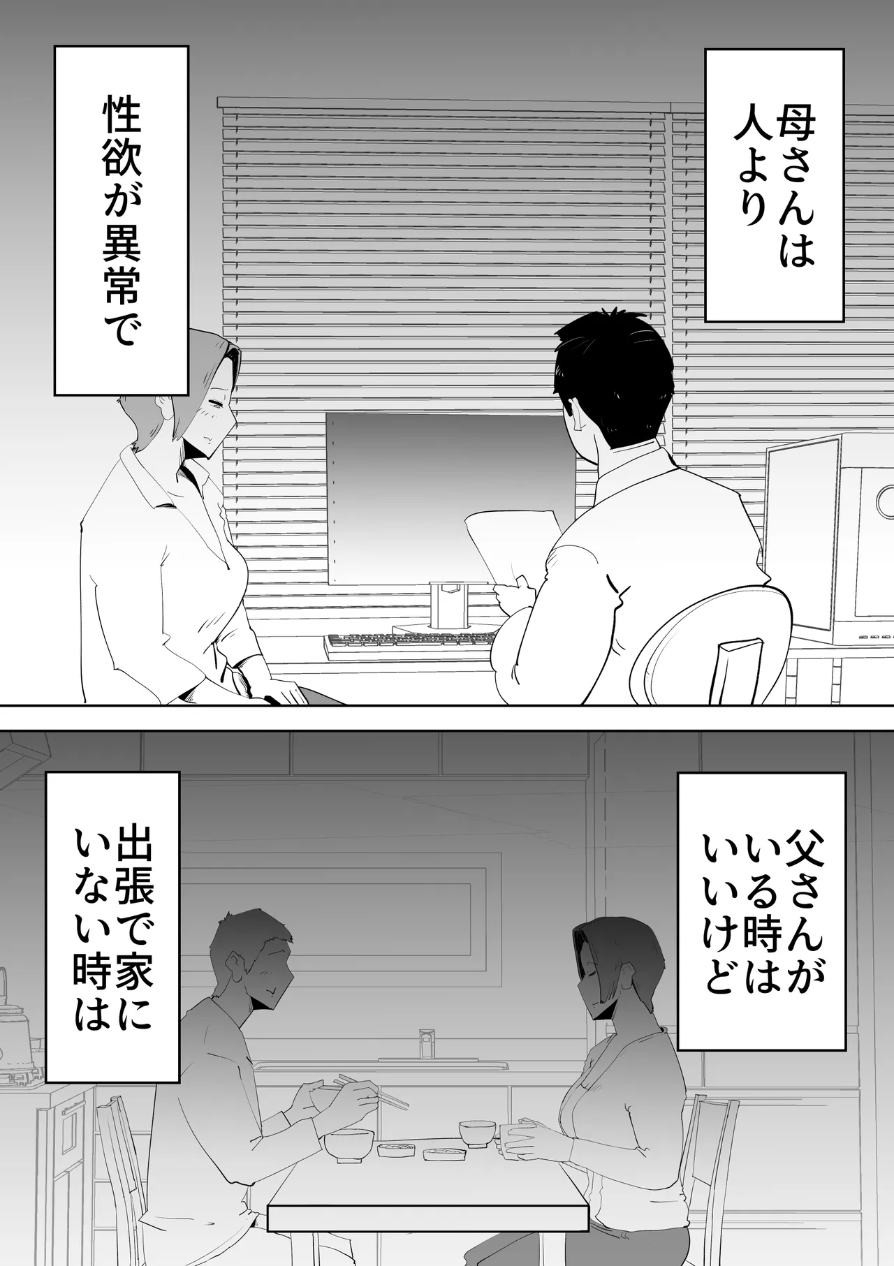 Page 28 of Isogashii Boku no Karada