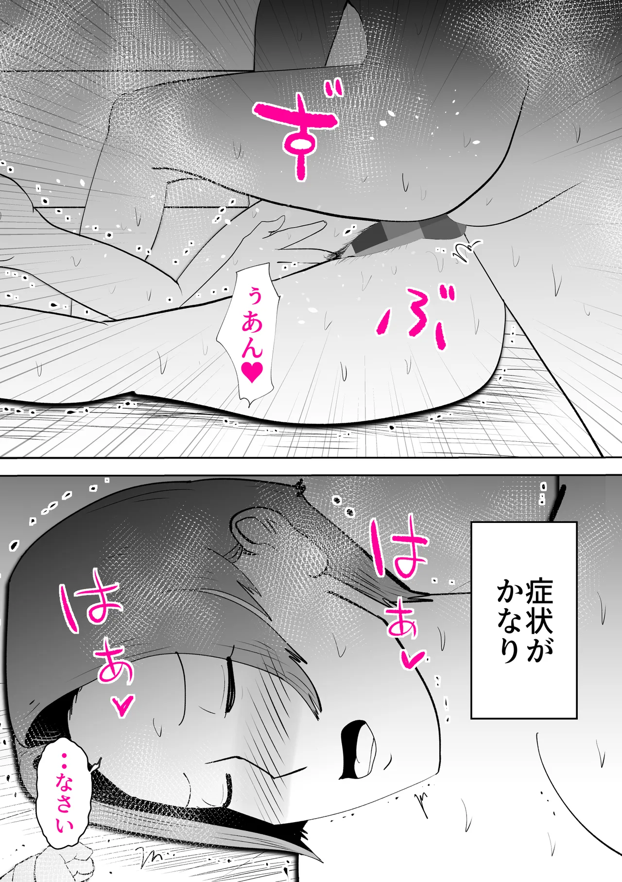 Isogashii Boku no Karada page 31 full