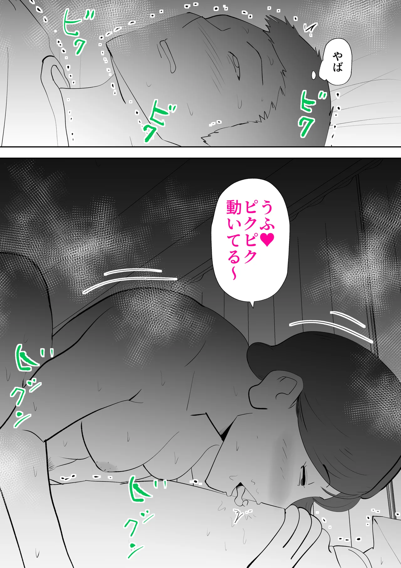Page 59 of Isogashii Boku no Karada
