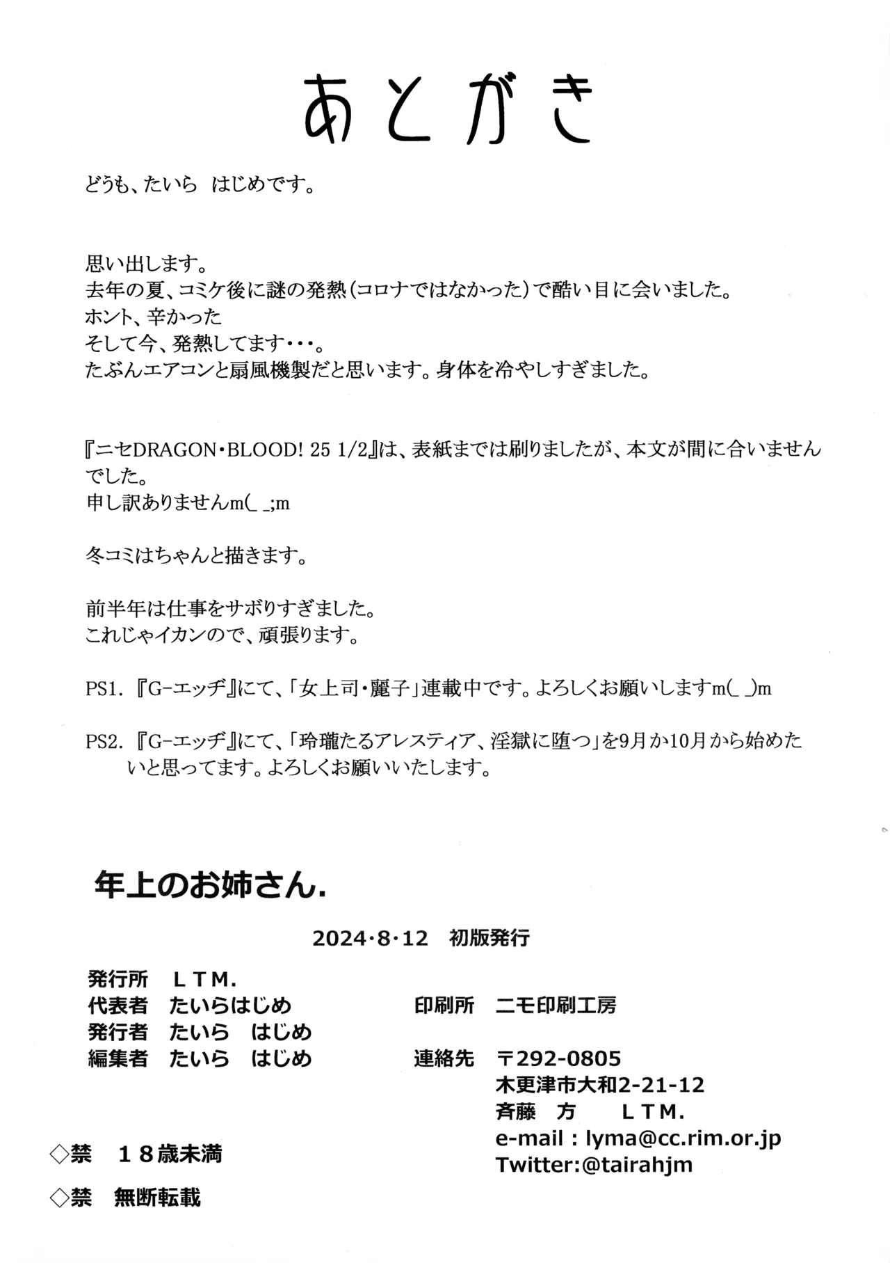 Page 20 of (C104) [LTM (Taira Hajime)] Toshiue no Onee-san. | 年上的姐姐 (Sousou no Frieren) [Chinese] [MTL]