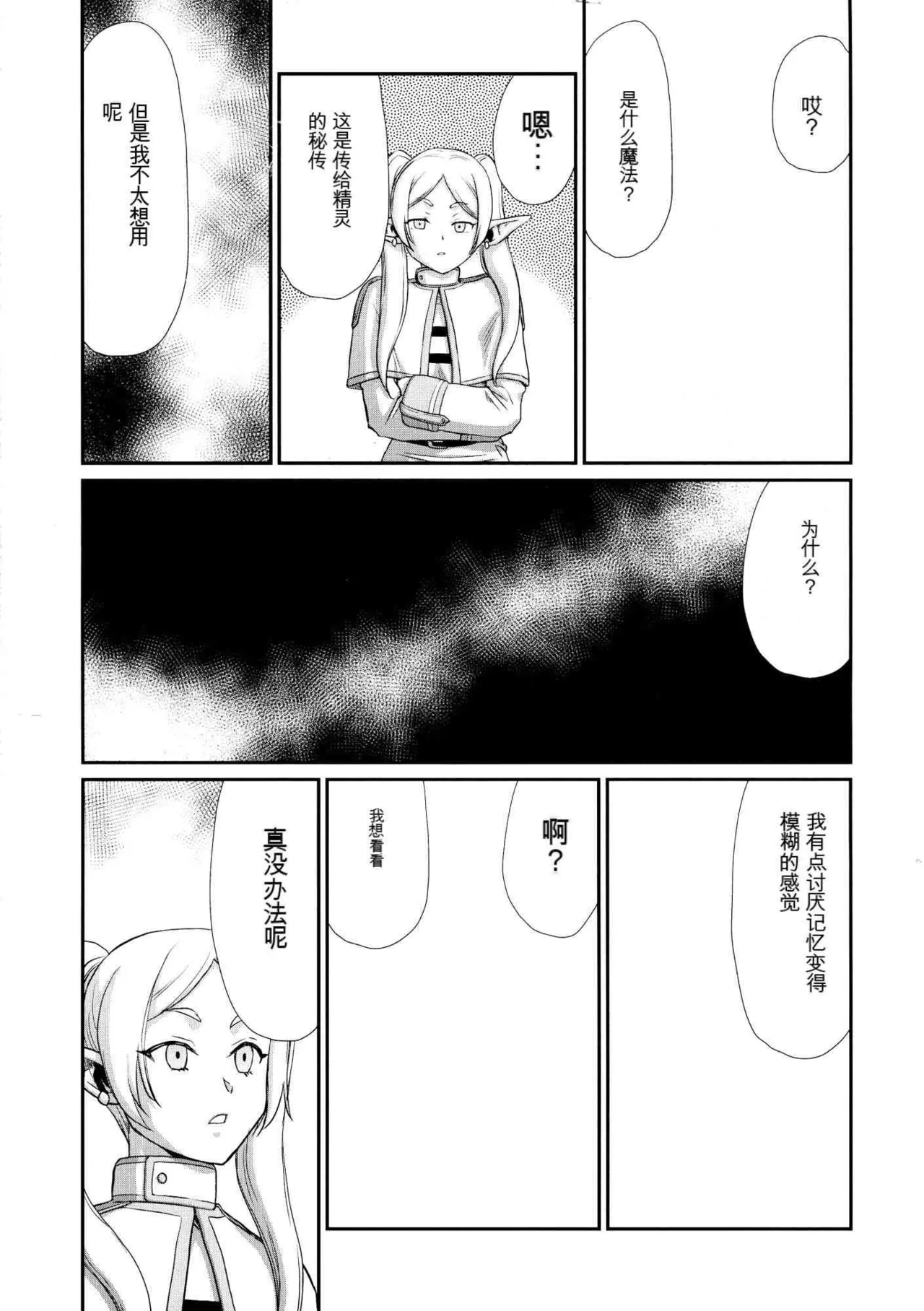 Page 5 of Toshiue no Onee-san. | 年上的姐姐